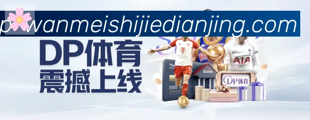 完美世界电竞荣誉
