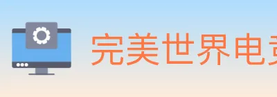 完美世界电竞 logo